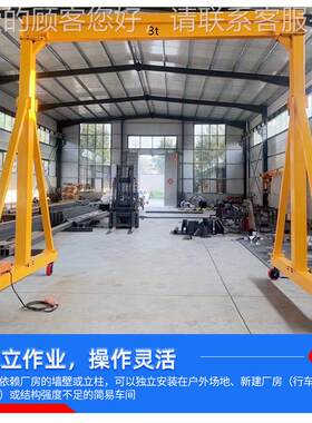 龙门架小型起重机工业运车LSA间易无轨道行电动龙门架1吨吨2简龙