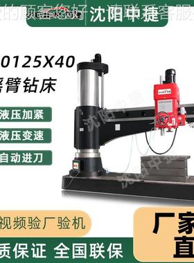 Z12540中捷摇臂钻床Z0125X4全液压摇臂钻0床中X捷摇臂钻 Z0100捷