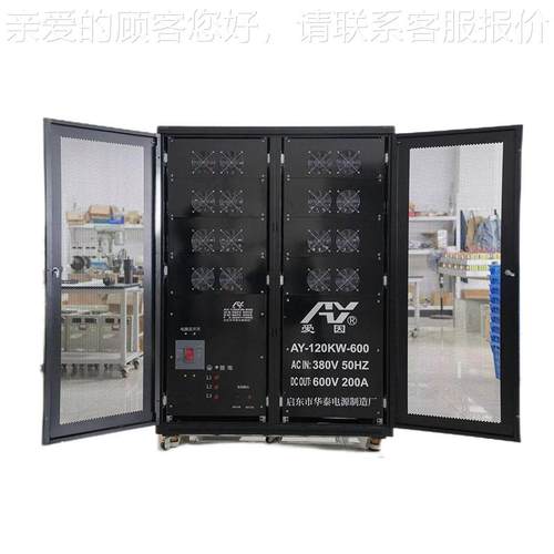 AC转DC压1240KW00V300A50-120KW0V240A600V200A 大功率调可直流稳