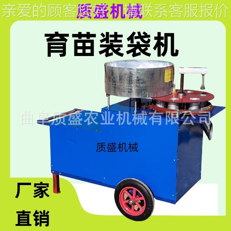 农作142机物苗杯植物育装苗制钵机西红柿营育养土装杯机