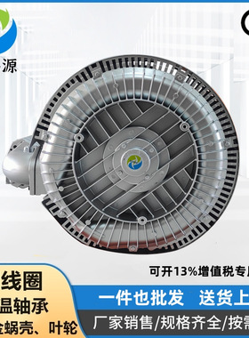 黑龙江大连销售 2RB820H27380V7.5KW双叶轮大吸力旋涡气泵 鼓风机
