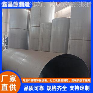 Alloy20焊管N工08020大口940径焊管合 石油化海领域用镍洋基金管