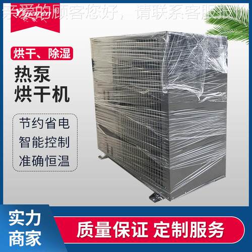动闭环式热除湿烘干机泵 涂装线自化烘干设备 水性漆干YJR-HG-1湿