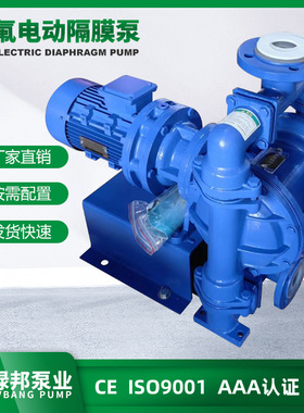 DBY衬氟电动隔膜泵 耐腐蚀化工 DBY-40