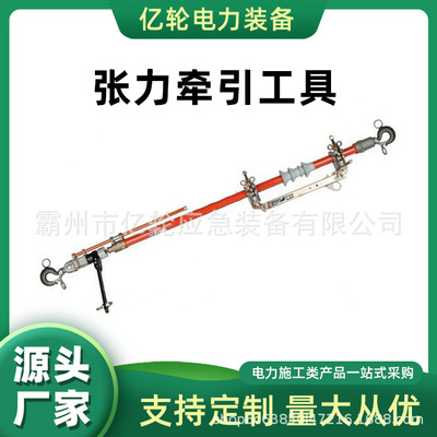 C4001907张力牵引工具电力带电作业紧线器电工检修卡线器