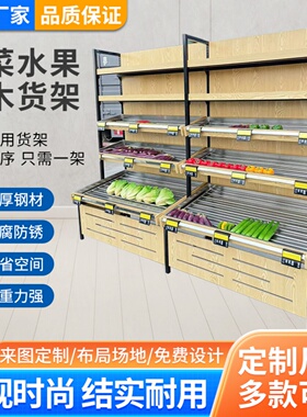 生鲜店蔬菜货架果蔬货架展示架水菜架不锈钢蔬菜架多层蔬菜架定制