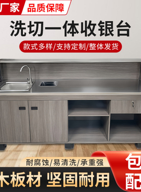 水果店收银台洗切台大理石切果台不锈钢洗切台不锈钢收银台可定制