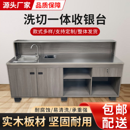 水果店洗切收银台不锈钢吧台定制