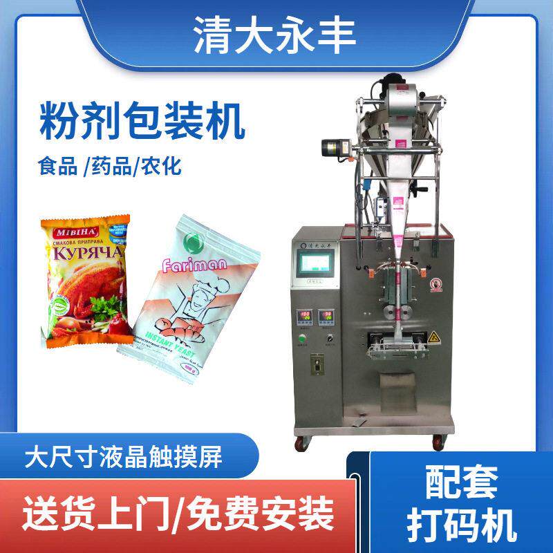 品粉末包装机益生菌咖啡小袋分装机不锈钢材质圆角袋形包装机