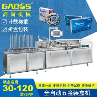 尚供应130D全自动卧式食品装盒机茶叶刀片装盒机包装机