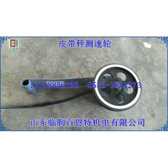 皮带秤测速轮车电机测速大皮带称测速轮传感器高低电平脉冲