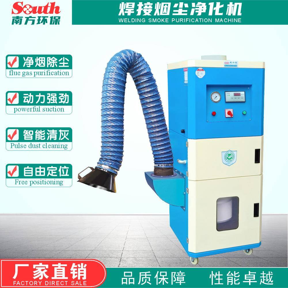 移动式工业焊烟净化设备焊接车间烟雾除尘器电焊二保焊吸烟净化机