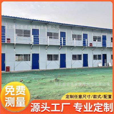 户外临建房彩钢房快速拼装活动房工地可移动集装箱式活动板房