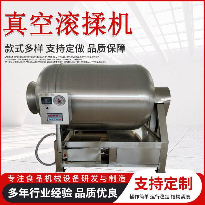 全自动酱牛肉真空滚揉机鸭肉摔打腌肉桶鸡柳海带快速腌制入味设备