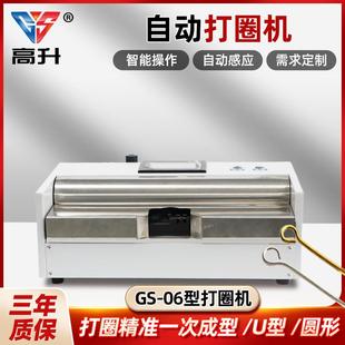全自動打圈機電線銅絲鋁絲鐵絲鋼絲全自動折圓圈配電柜硬線折U型