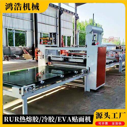 自带胶膜热压平贴机石墨烯膜纤维编织布贴合机PUR热熔胶贴面机