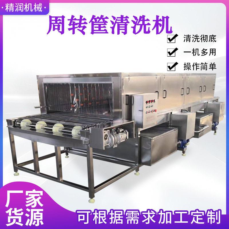 肉串塑料筐清洗机商用全自动牛奶桶清洗设备垃圾桶清洗风干机
