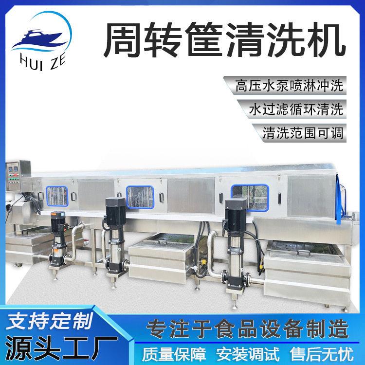豆芽果蔬框洗筐吹干设备现货全自动隧道压喷淋食品周转筐清洗机
