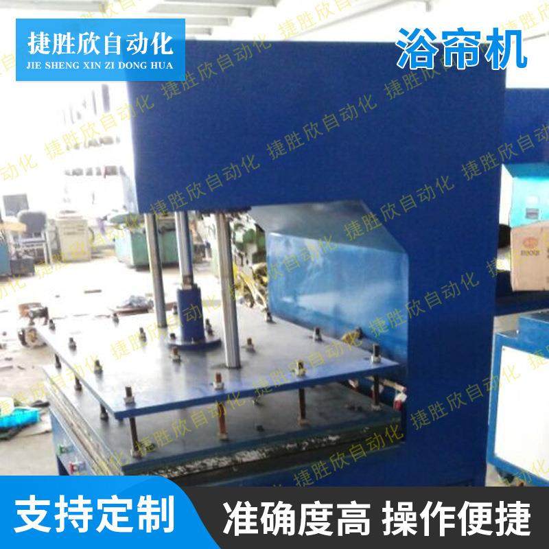 厂家供应供应塑料高频热合机浴帘机浴帘制作设备,办公设备/耗材/相关服务,包装机,淘宝优惠券,粉丝福利购,淘宝优惠卷