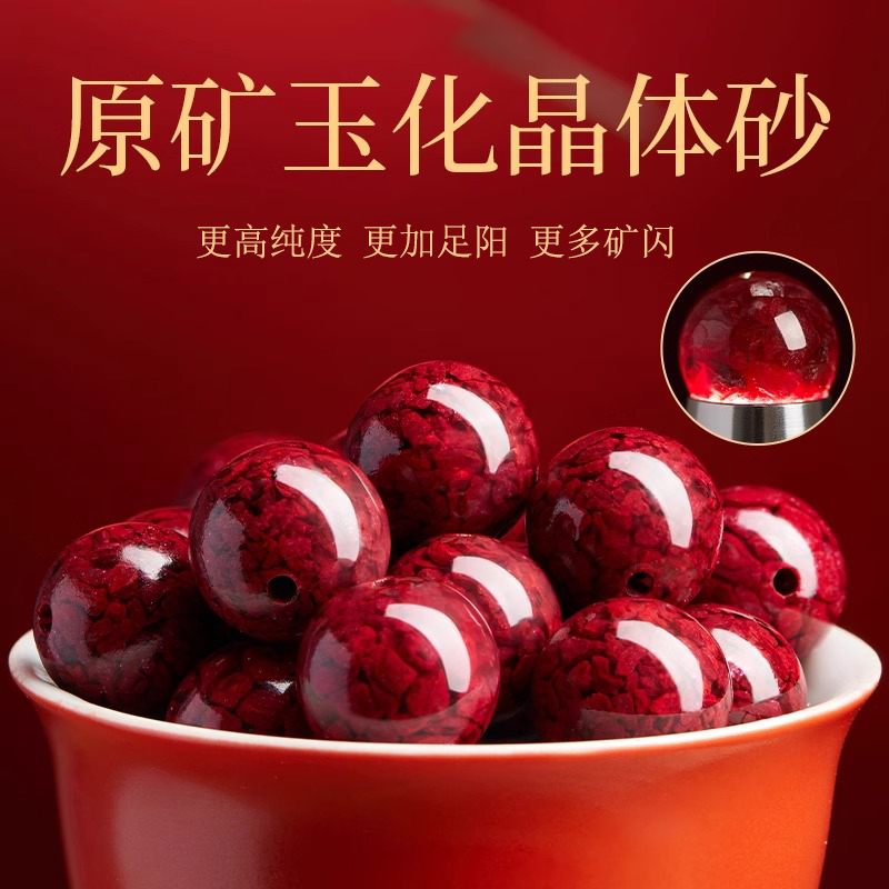 天然原矿朱砂散珠晶体砂单珠手串