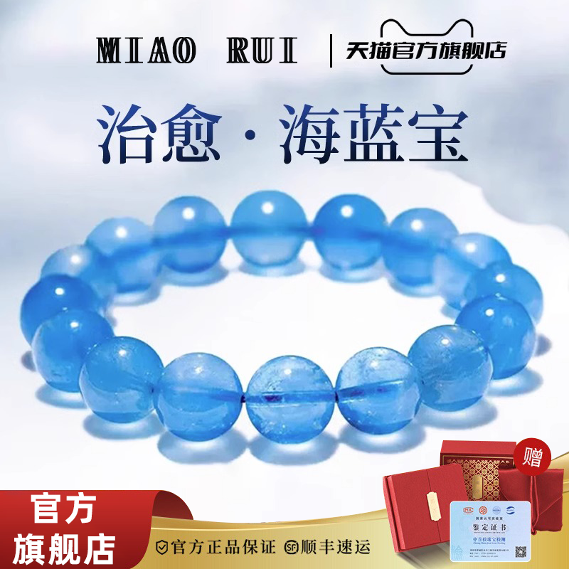 天然水晶手链蓝色巴西海蓝宝手串