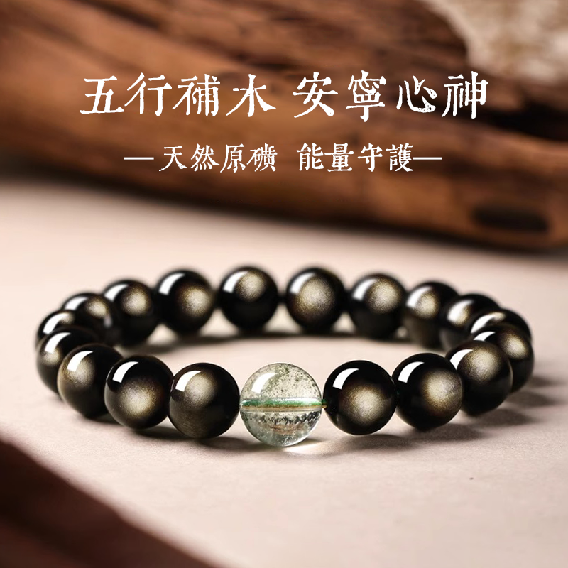 天然黑曜石手串金曜石绿幽灵手链