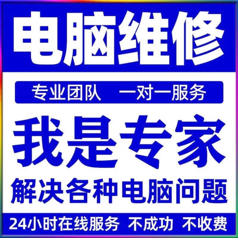电脑维修开机不显示无信号输入通平面广告设计