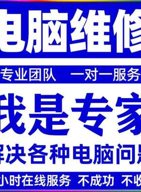 电脑维修开机不显示无信号输入通电不开机卡慢蓝屏死机故障电脑收