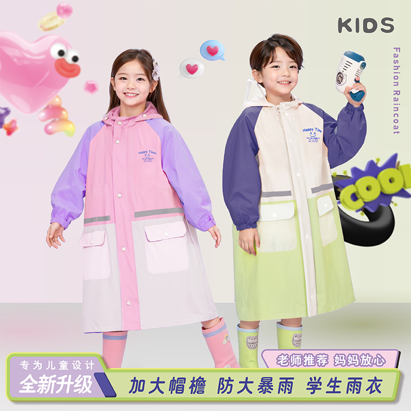 全身防水小学生专用儿童雨衣