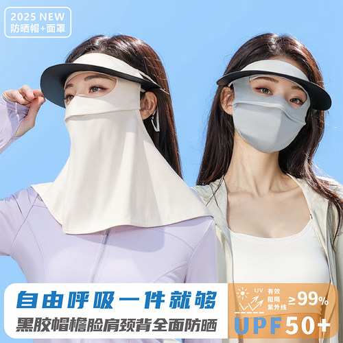 防晒面罩面纱女夏季防紫外线开车护颈护脸一体2025年新款基尼口罩