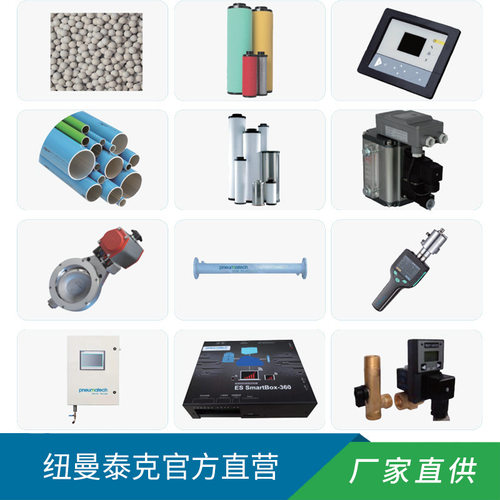 纽曼泰克原厂配件电磁阀门消音器