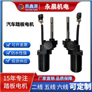 汽车迎宾电动踏板SUV电机五线9L7Z16A507A506A越野车