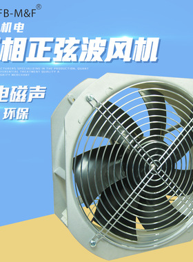 光伏逆变器用280轴流风扇DC48V直流轴流风机排气排尘排烟