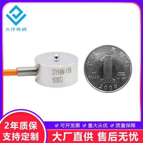 小尺寸纽扣式微型称重传感器测力