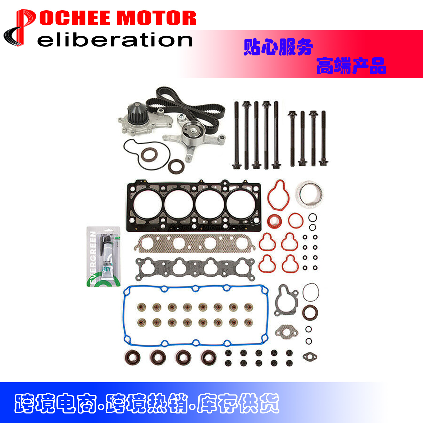 HeadGasketSetTimingKitWater