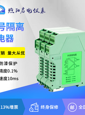 信号隔离器4-20mA二进二入二出模块直流电流分配变送器转0-10V