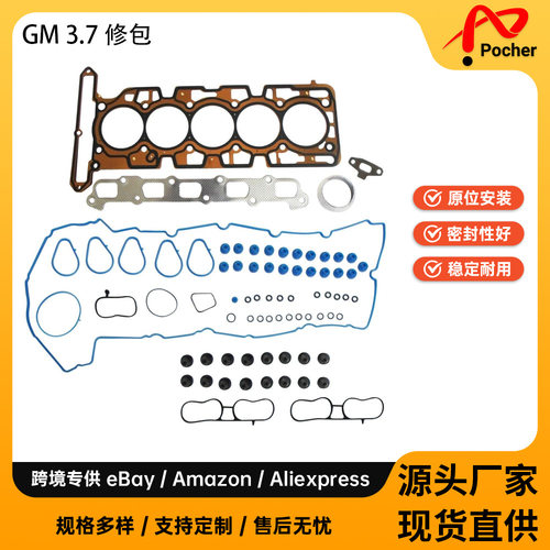 HeadGasketSetFor07-12GM3.7HS