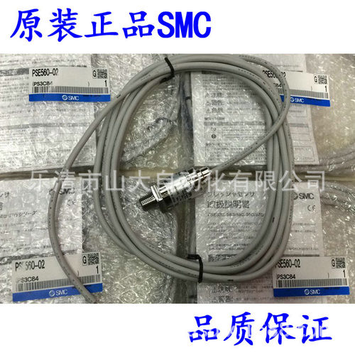 SMC压力传感器PSE560-01-X132/