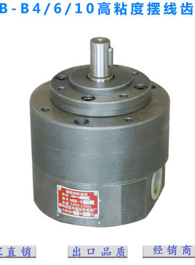 NB-B4 NB-B6 NB-B10内啮合摆线齿轮油泵（2.5mpa）