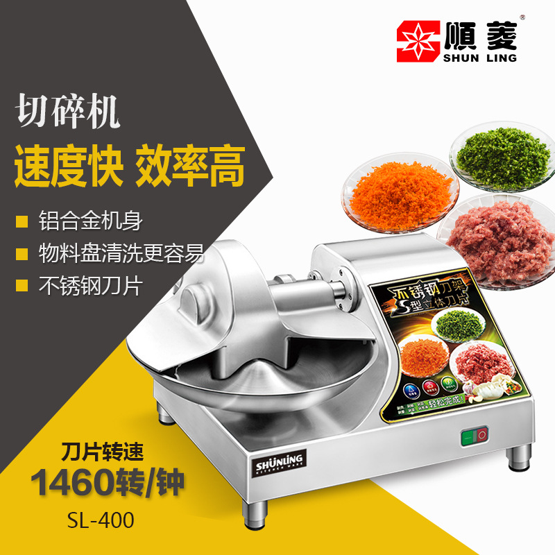 切碎机商用切菜机多功能刹菜机