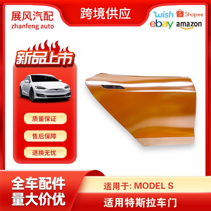 适用于21-23款特斯拉ModelS汽车