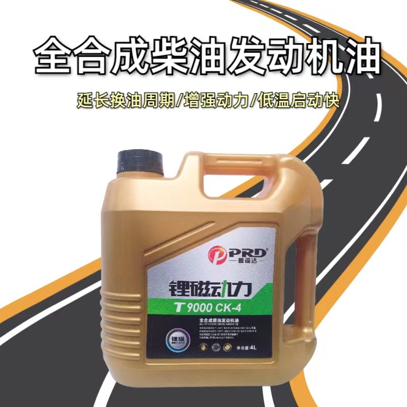 普润达全合成柴机油CK-4高质量