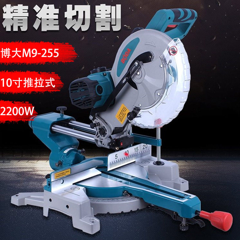 博大M9-255界铝机10寸拉杆斜切锯铝型材木工切割机锯铝机轨道锯