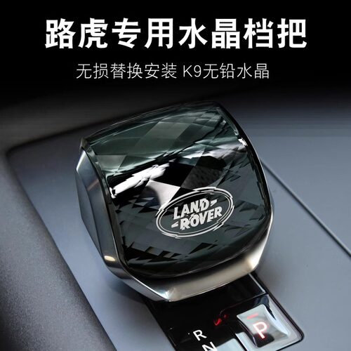 适用于路虎揽胜捷豹政星脉发现5