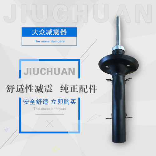 适用前后减震器中华骏捷FRV