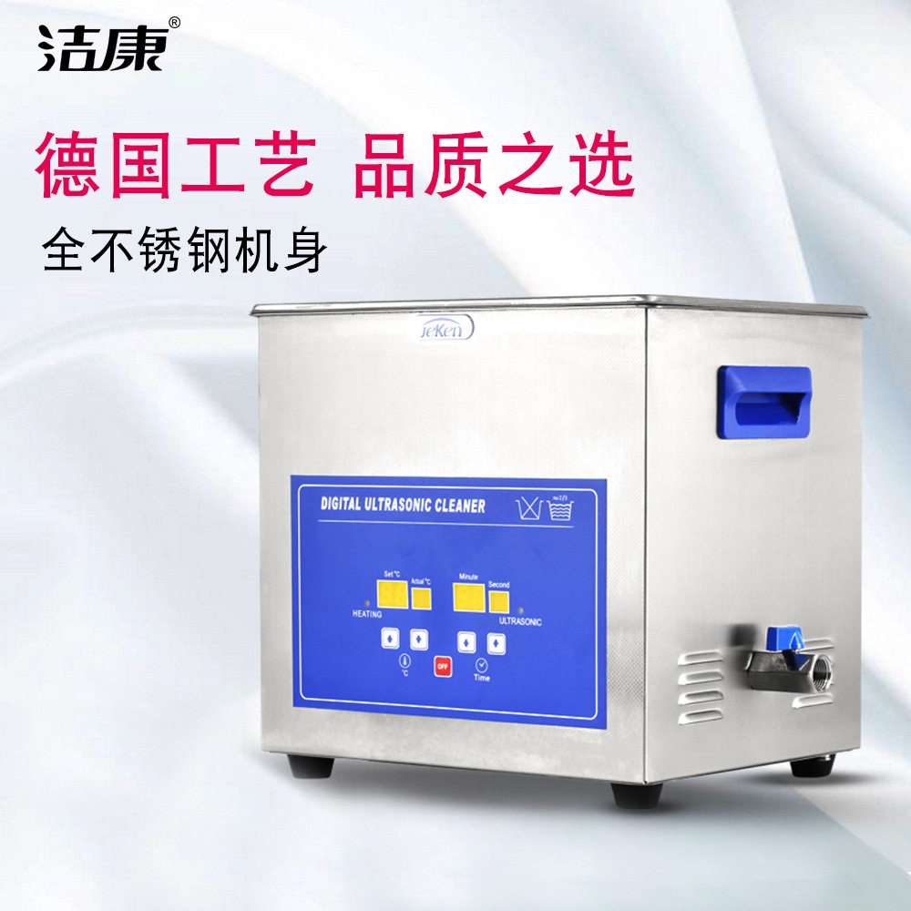 实验室用超声波清洗机10L烧杯