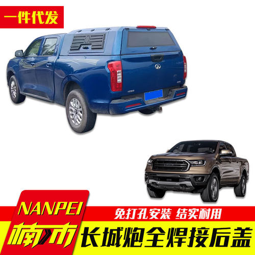 长城炮改装货箱后盖皮卡越野炮