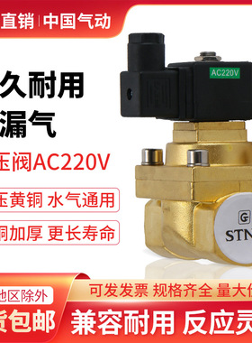 【STNC索诺天工】电磁阀UH-08/10 二位二通 高压 常闭 耐压5MPa