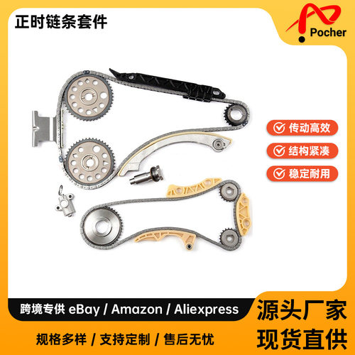 TimingChainKit适用于Buick02-11