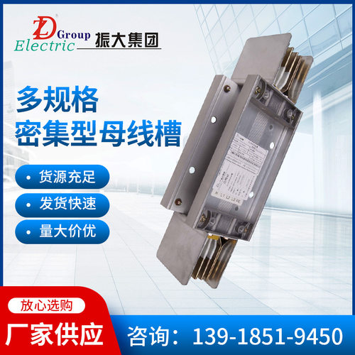多规格密集型母线槽工程施工用